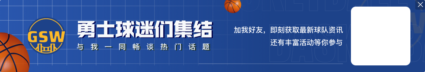 费尔斯：遇过最会说垃圾话的是追梦 他总会搞菜鸟们的心态